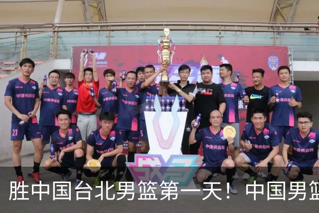 胜中国台北男篮第一天！中国男篮收2好消息，郭士强赛后灵魂发言