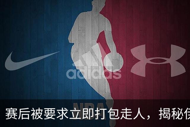 赛后被要求立即打包走人，揭秘伊朗世界杯首战前后48小时：140英里路程花了5小时